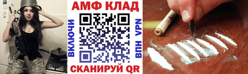 Купить Калтан АМФ VHQ