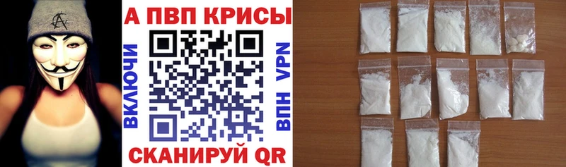 Alfa_PVP кристаллы  Купить закладки  Калтан 
