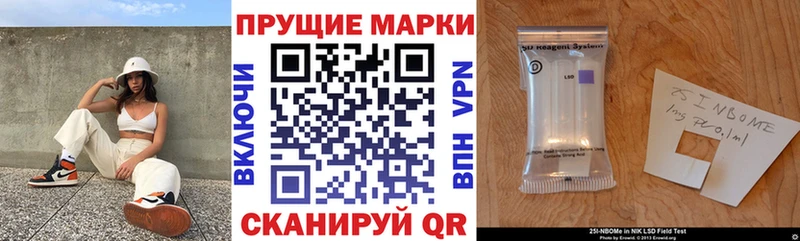 Марки N-bome 1,5мг  Купить где  Калтан 